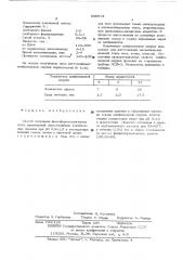 Способ получения фенолформальдегидныхсмол (патент 509613)