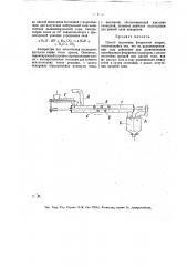 Способ получения фтористого натрия (патент 14943)