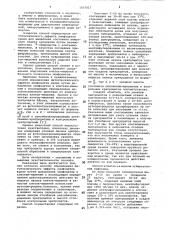 Способ определения цитотоксического эффекта лимфоцитов крови (патент 1057017)