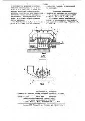 Устройство для нанесения металлического слоя на изделие (патент 854592)
