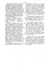 Площадка обслуживания (патент 1171258)