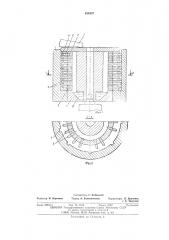 Вертикальная форма для центробежного литья (патент 531637)