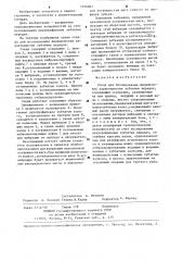 Стенд для исследования динамических характеристик зубчатых передач (патент 1226081)
