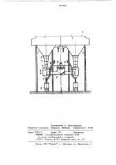 Установка для очистки газа (патент 865380)