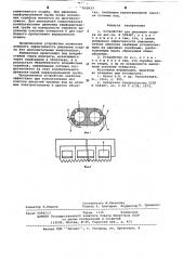 Устройство для рыхления осадка (патент 623833)