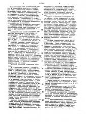 Плавильный агрегат (патент 837936)