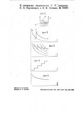 Реле (патент 33230)