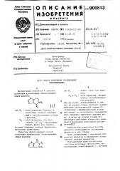 Способ получения производных тиенопиридина (патент 900813)