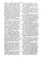 Электромагнитное реле (патент 928454)