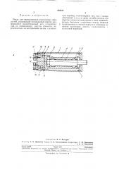 Патент ссср  192632 (патент 192632)