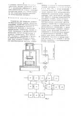 Устройство для измерения влажности ферромагнитных сыпучих продуктов (патент 1260812)