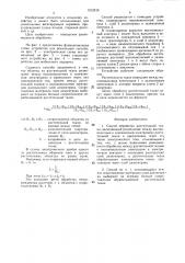 Способ обработки растительной ткани (патент 1512510)