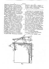 Чертежный стол (патент 795534)