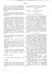 Патент ссср  221549 (патент 221549)