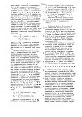 Система передачи и приема цифровой информации (патент 1594578)