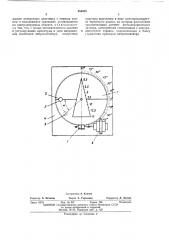 Устройство для определения параметров механических колебаний виброконвейера (патент 454429)