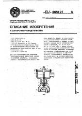Устройство для получения пространственной жидкостной пленки в колонных аппаратах (патент 668122)