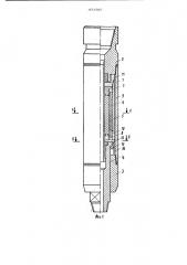 Буровой амортизатор двойного действия (патент 973785)