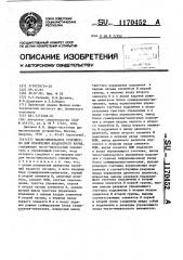 Число-импульсное устройство для извлечения квадратного корня (патент 1170452)