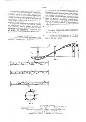 Устройство для гашения колебаний трубопровода (патент 591652)
