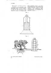 Устройство для получения пресной воды (патент 69637)