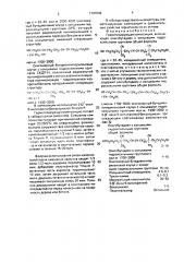 Герметизирующая композиция (патент 1707049)