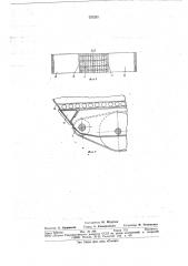 Транспортное средство-амфибия (патент 737253)