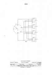 Устройство для обнаружения буксования и юза локомотива (патент 861128)