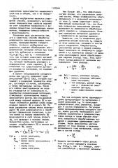 Способ обработки поверхности изделий из электропроводящих материалов (патент 1708926)
