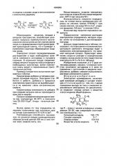 Электролит хромирования (патент 1816290)