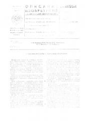 Вращающаяся печь с наружным обогревом (патент 495514)