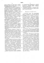 Поточная линия для изготовления сварных конструкций (патент 654374)