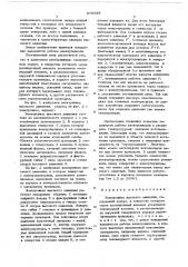Электроввод высокого давления (патент 678538)