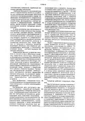 Генератор импульсов света с линейно изменяющейся амплитудой (патент 1725212)