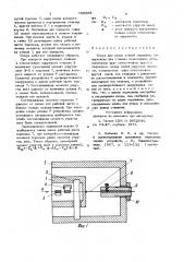 Опора для узлов точной механики (патент 785568)