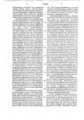 Способ получения чистой воды и растворенных в воде веществ (патент 1783987)