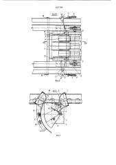 Устройство для выгрузки и передачи штучных грузов (патент 1217749)