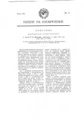 Разборный с внутренней печью кипятильник (патент 9)