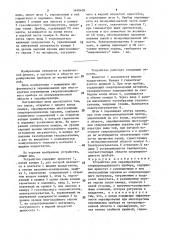 Устройство для экранирования сверхпроводникового прибора (патент 1499409)