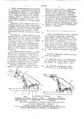 Секция механизированной крепи (патент 612044)