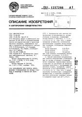 Катализатор для синтеза непредельных углеводородов из оксида углерода и водорода и способ его получения (патент 1237246)