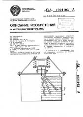 Способ защиты зеркала свинцово-оловянного припоя от окисления (патент 1024193)