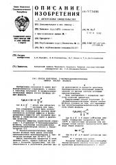 Способ получения -формальанилинотиоловых эфиров кислот фосфора (патент 573486)