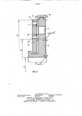 Регулирующая поворотная диафрагма паровой турбины (патент 1160067)