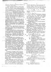 Способ определения точки кюри в сегнетополупроводниках типа а в с (патент 714261)