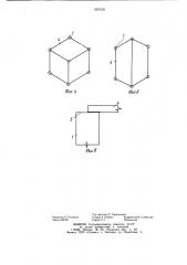 Свайный фундамент (патент 907159)