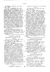 Способ получения полипептидов (патент 577975)