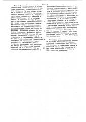 Антиблокировочная тормозная система (патент 1172779)