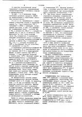 Способ получения алкилбензолсульфокислоты (патент 1133266)