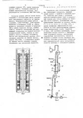 Устройство для эксплуатации скважины (патент 1578318)
